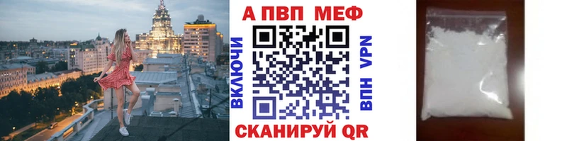 Alpha-PVP кристаллы OMG tor Волгореченск