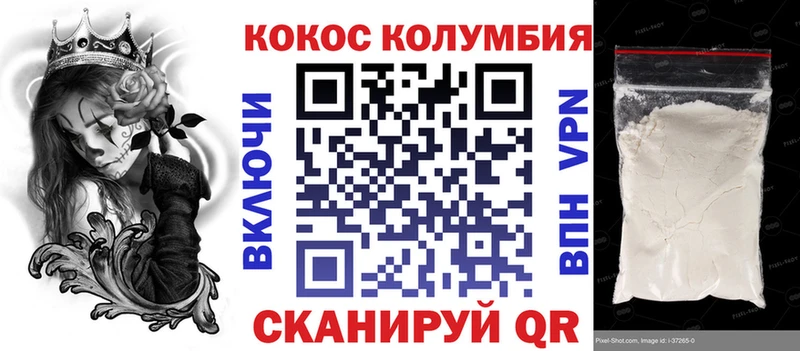 Cocaine Боливия  Волгореченск 