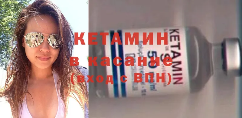 Кетамин ketamine  Волгореченск 