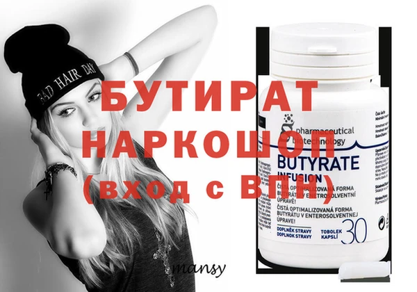 бутик Бугульма