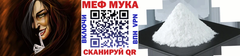 Меф мука  Волгореченск 